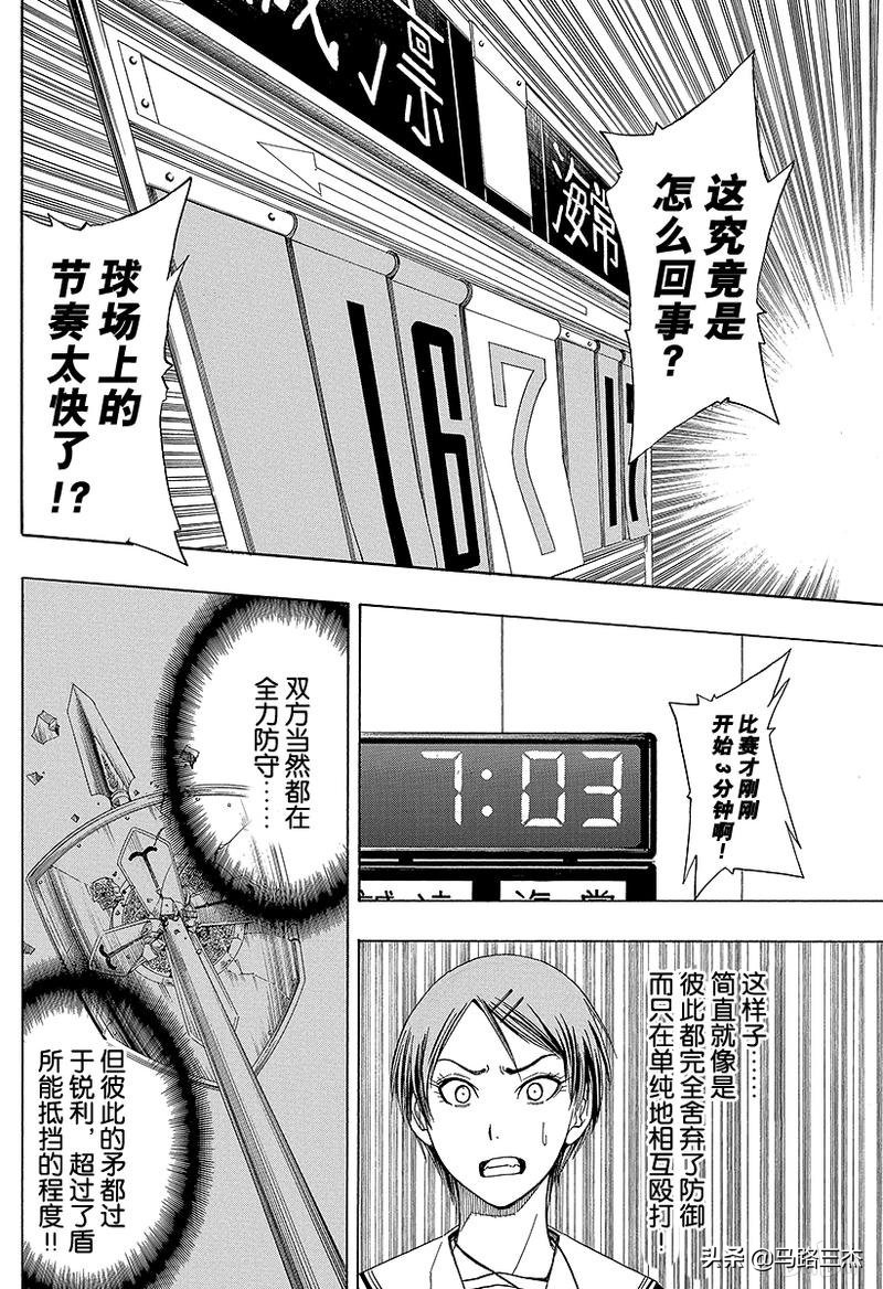 黑子的篮球第一季01(篮球热血漫画_黑子的篮球_第02-05回_周一早上到屋顶来)