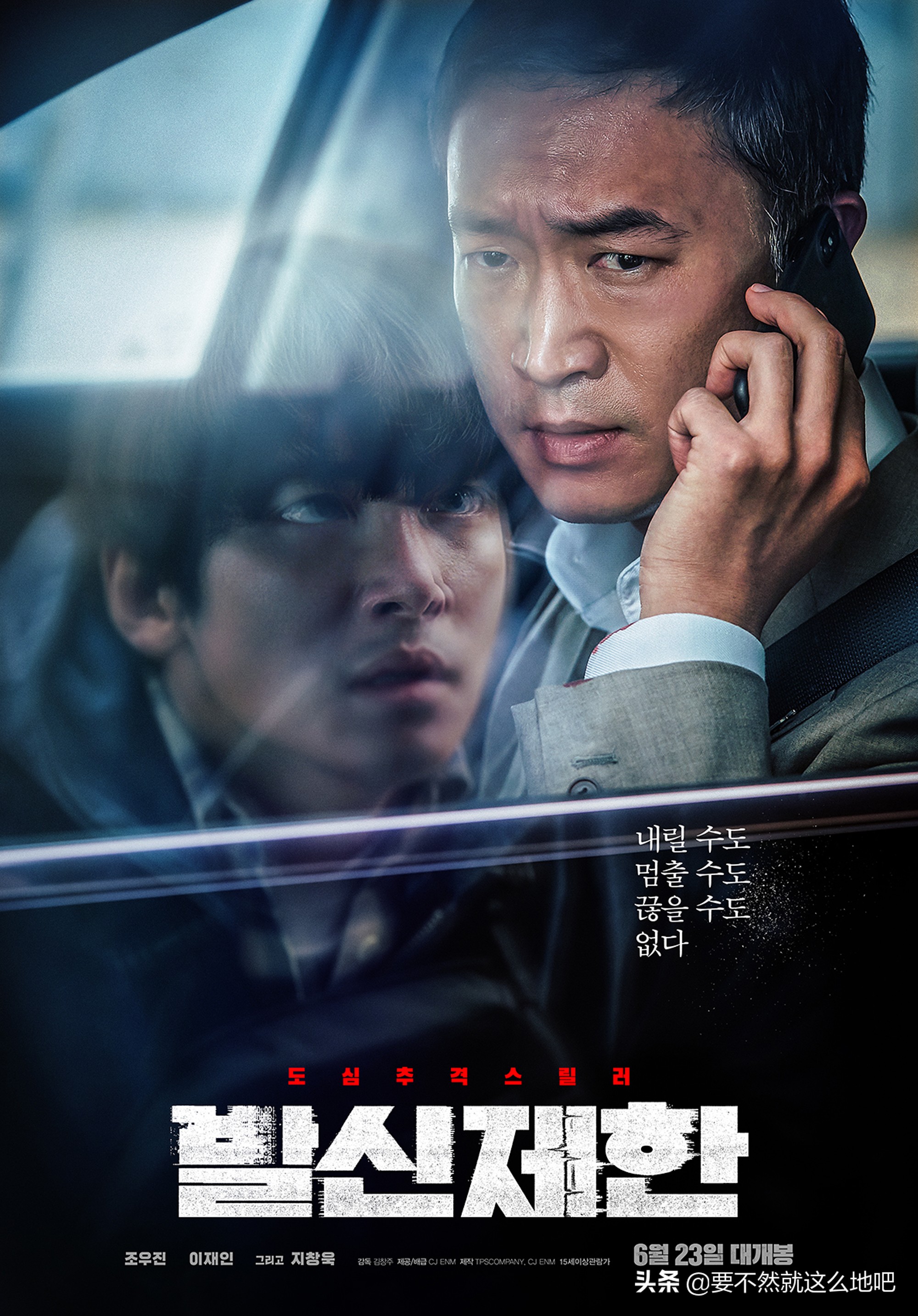 《限制来电》：韩国悬疑惊悚片，一下车就爆炸，结局藏着巨大阴谋