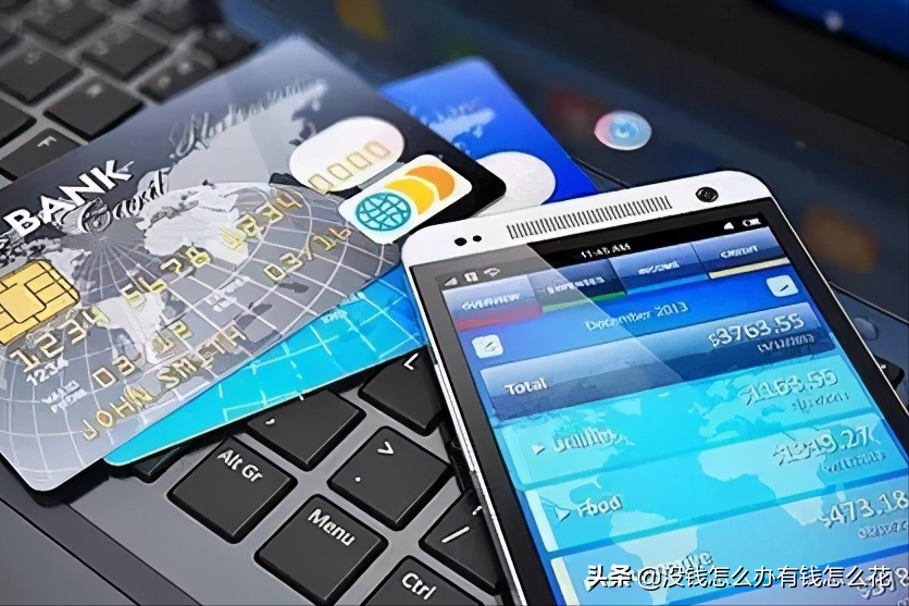 信用卡分期和最低还款额还款，哪个更划算？