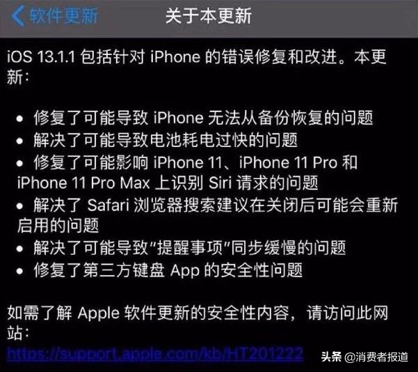 iPhone升级iOS 13后变砖头，苹果竟然建议用户刷机解决？