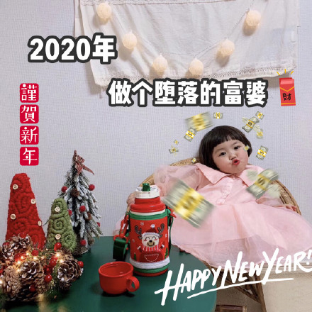 罗熙2020年跨年表情包合集｜新年许个愿，大吉大利，有钱有你