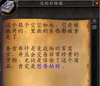 魔兽世界：8.15搏击俱乐部坐骑获取流程 鳄鱼布鲁斯坐骑