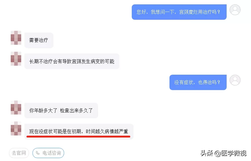 宫颈糜烂是病吗？小编化身密探，明查暗访，揭秘医疗大骗局