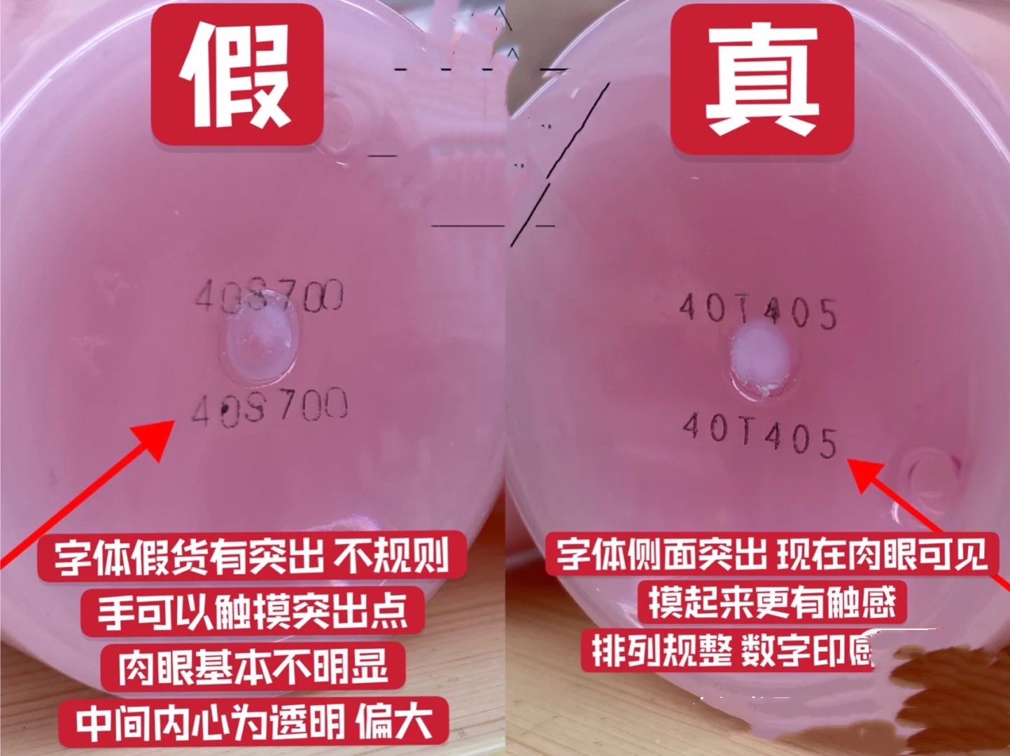 兰蔻粉水真假辨别方法怎么区分兰蔻粉水的真假