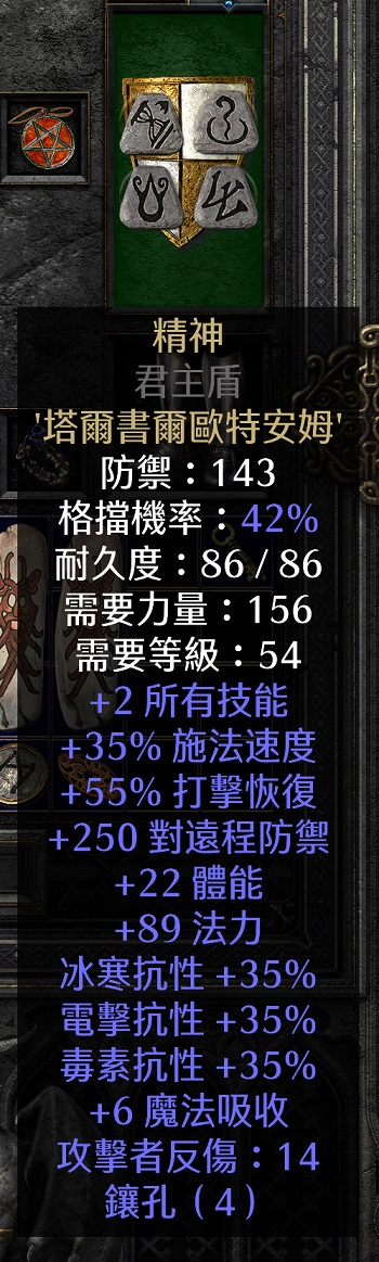 闪电听我号令！暗黑2重制版电法毕业配装及打法探讨