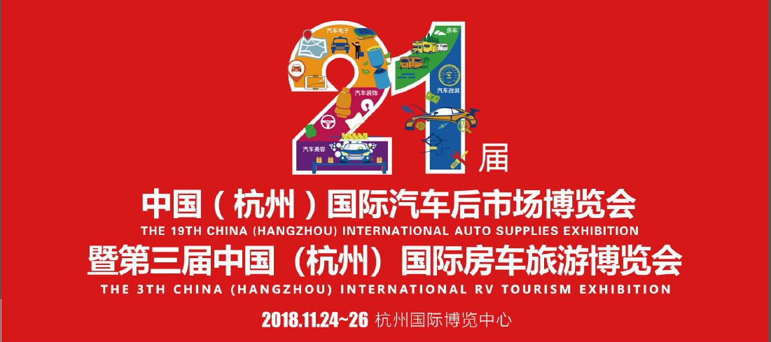「年末压轴杭州展」飞神房车无“低”线大型团购抢鲜看！