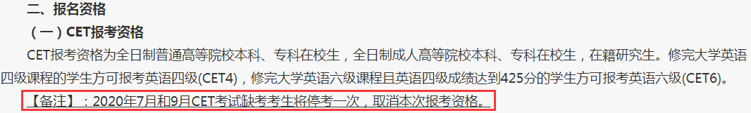 多所高校发布12月四六级报名通知！9月成绩未出，该报哪个级别