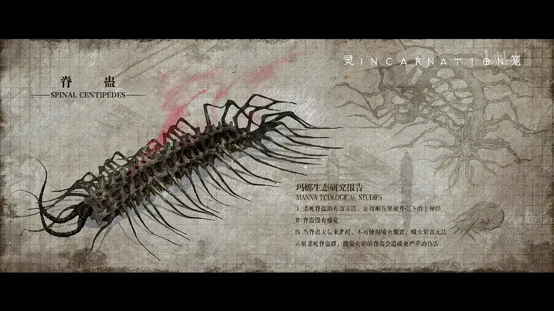 《灵笼》终章上线，“艺画鸽天”的自我修养