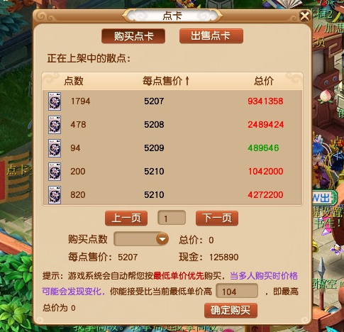 梦幻西游：关于新服你应该知道的7个知识点，学到了受益无穷