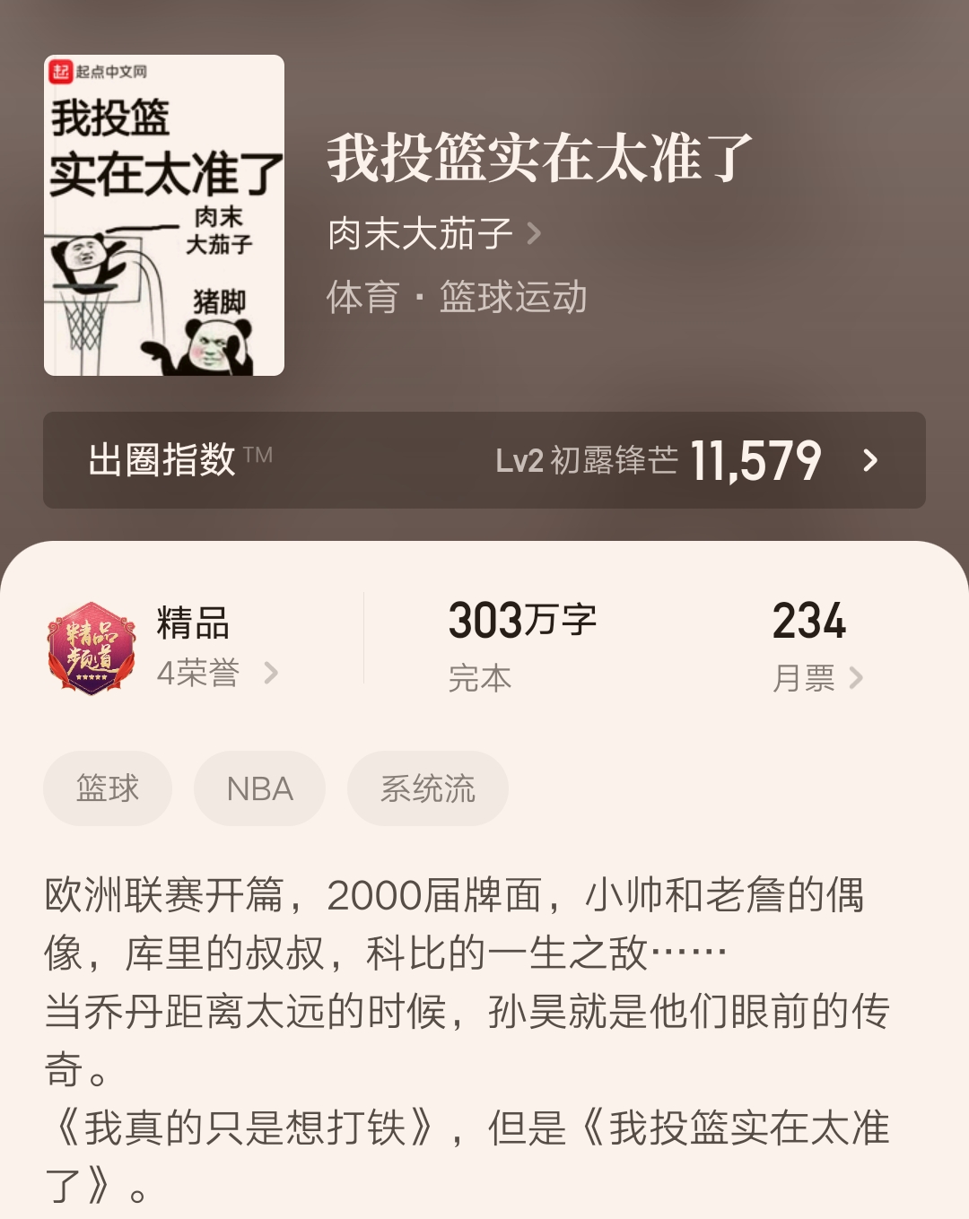 五本最新完结的精品小说汇总，血红、踏雪真人等大神作品也在其中