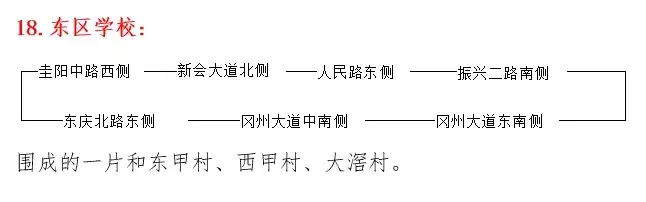 新会哪里有西甲(再变！东甲、西甲被划入江门新会东区学校！住宅性公寓才能入学？)