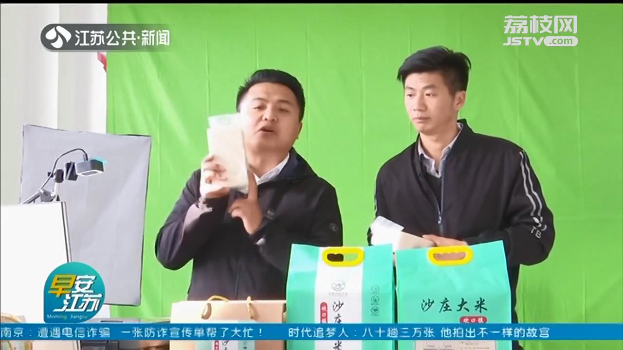 徐州丰县：村干部变身&ldquo;主播&rdquo;，直播间推销农副产品