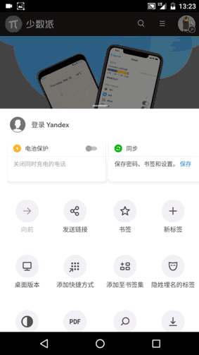 Android 机也能用上你熟悉的浏览器插件，这些浏览器不可错过