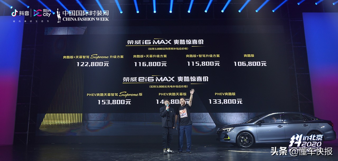荣威油电混合动力汽车售价10万起，性价比之选