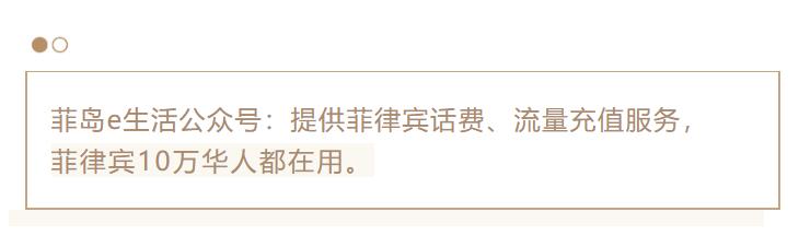华人霸屏菲律宾富豪榜！中国人在菲律宾经商究竟多厉害？