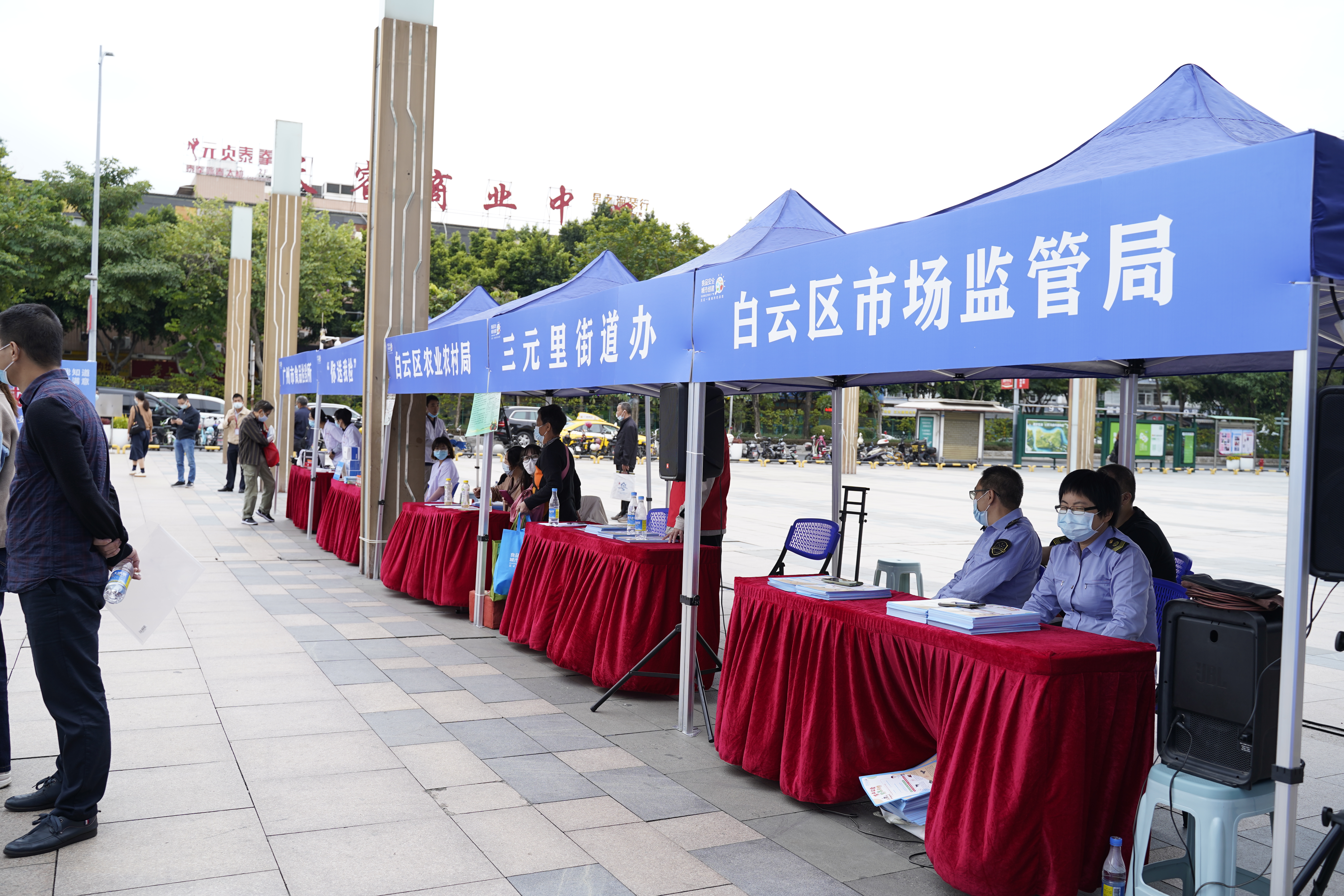 “食在广州 食得放心”白云区携手共创国家食品安全示范城市宣传
