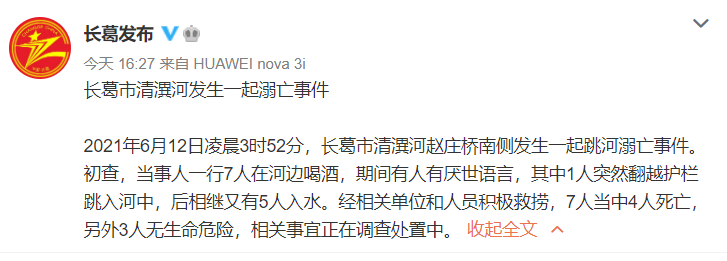 高考学生跳江2017（高考结束）