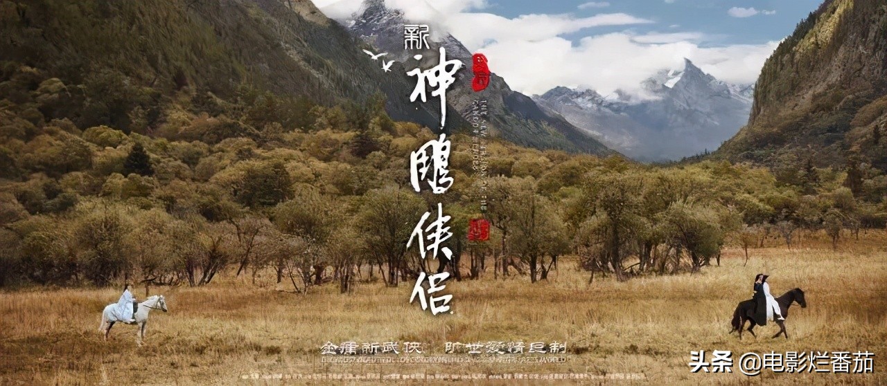 盘点历代的《神雕侠侣》，黄晓明版最烧钱，古天乐版最经典