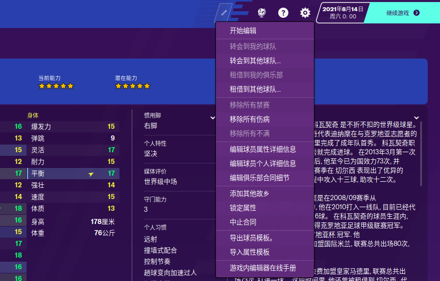 fm2019英超怎么没队徽(足球经理2020的大型安利现场与新手初步指南)