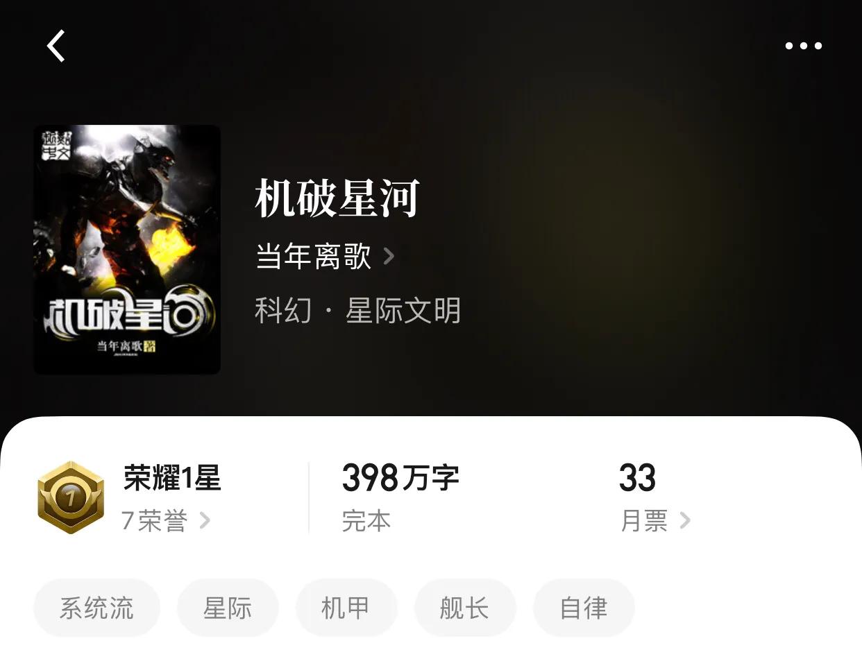 八本星际战争类小说，让战火点燃心中的烈火，跨过整片星空