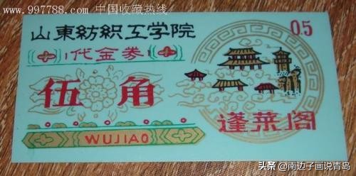 消失的高校，山东纺织工学院，当年的你还好吗，这些是否你的回忆