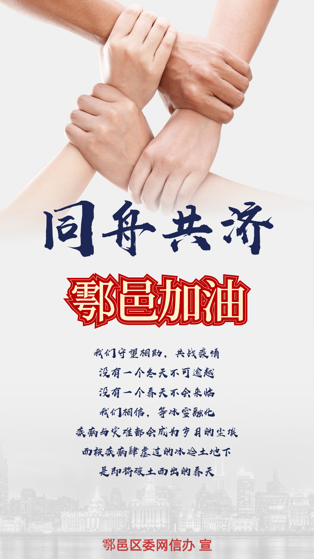 鄠邑区新型冠状病毒感染肺炎疫情防控指挥部第13号通告