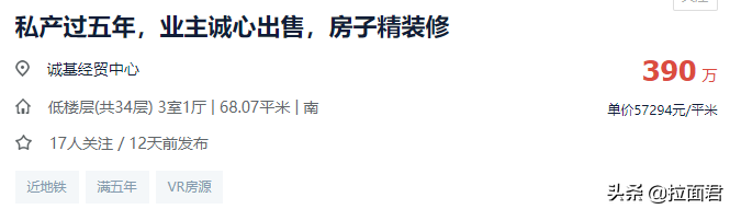 天津学区房购买注意事项之和平篇