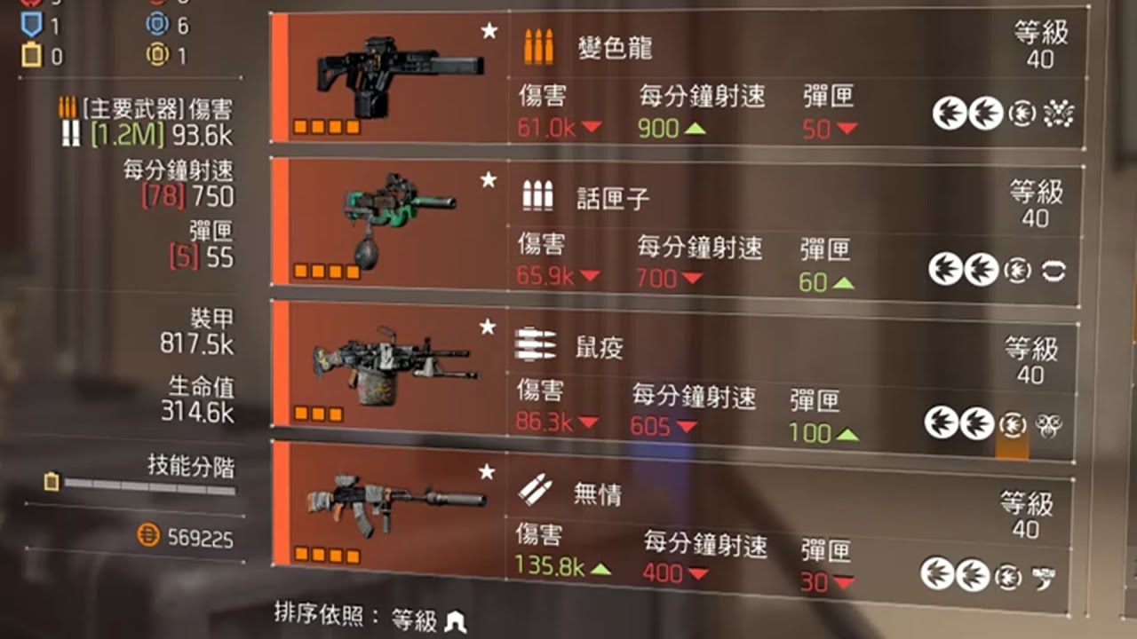 《全境封锁2》DLC“纽约军阀”评测：“亡羊补牢”尚且不晚