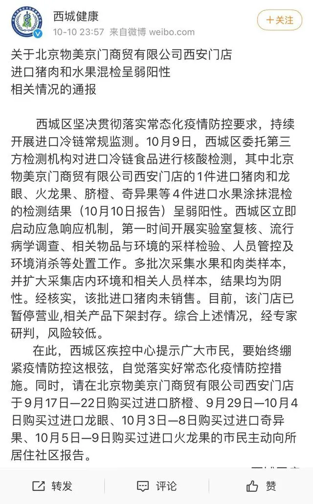 疫情防控常态化 购买食用进口冷链食品需要注意啥?