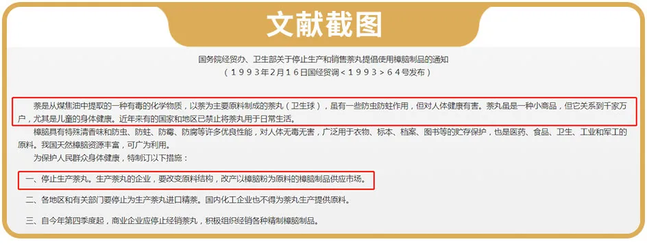 萘是什么物质（知识科普关于萘的化学物质成分）