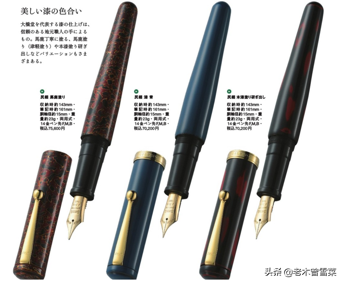 趣味文具箱：日本万年笔的巅峰作品--顶级品牌钢笔介绍~（下）