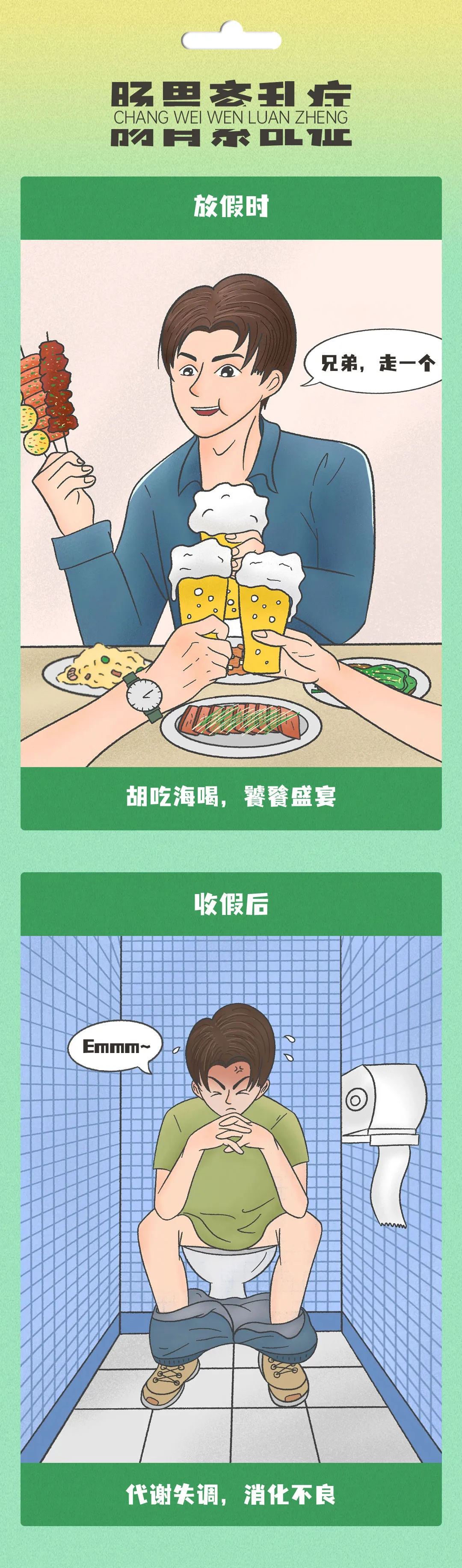 节后上班第一天,这是不是此刻的你?