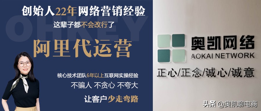 为什么你总是会找到不靠谱的阿里巴巴代运营？
