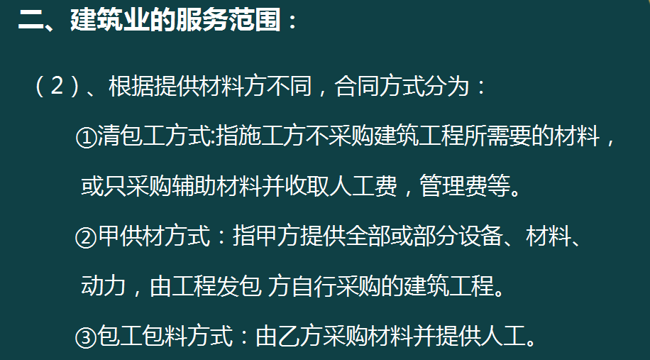 财务总监整理的“教科书级”建筑业账务处理流程，真的太牛了