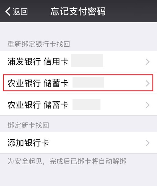 支付密码忘了怎么办？修改和重置支付密码的方法来了