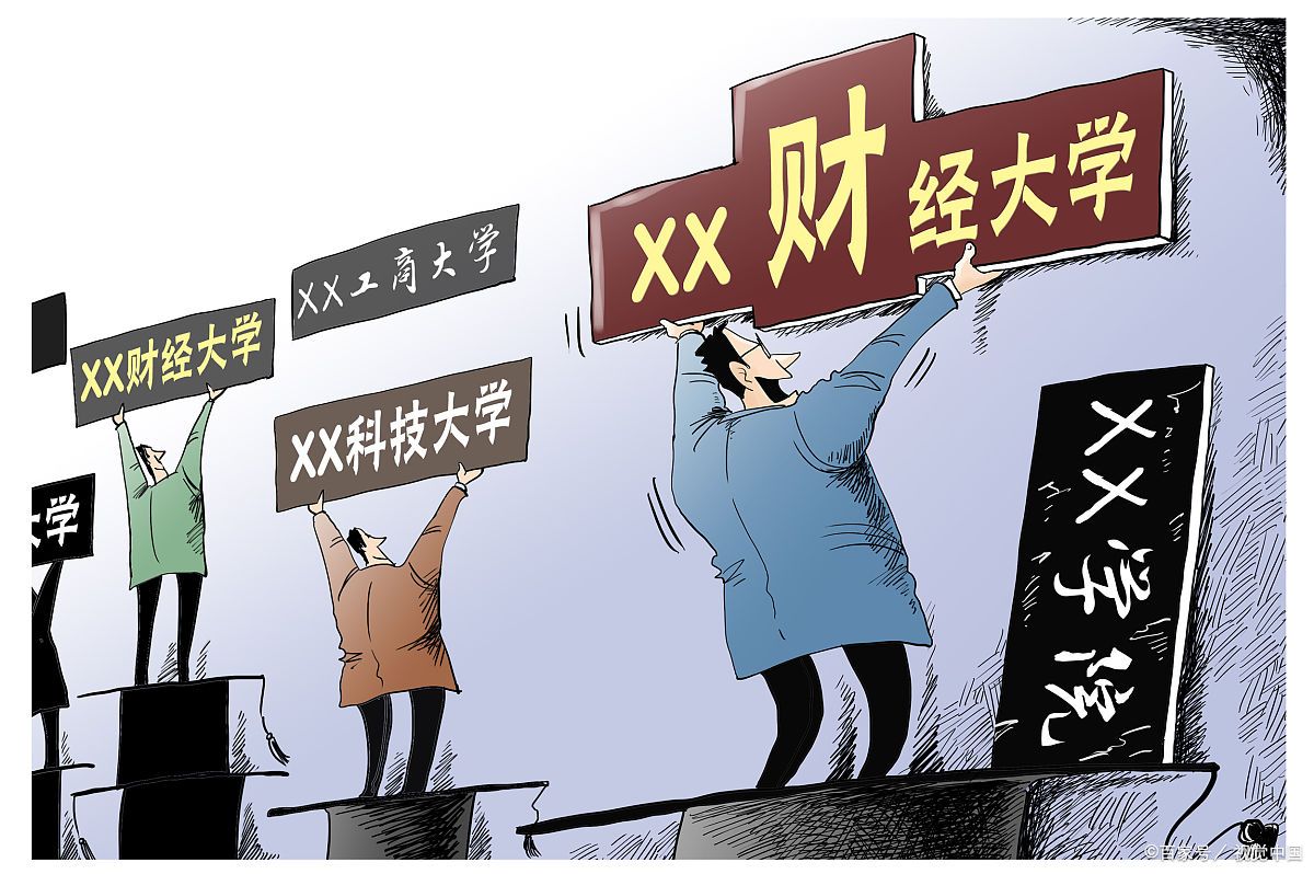 独立学院排行榜出炉，最差是“区域知名”，到底哪些好？怎么选？