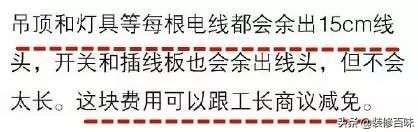 裝潢公司「坑錢」陷阱大匯總！這18項報價貓膩漏看就扔上萬塊