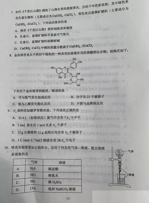 来对题估分啦！2020西藏高考试题及答案发布