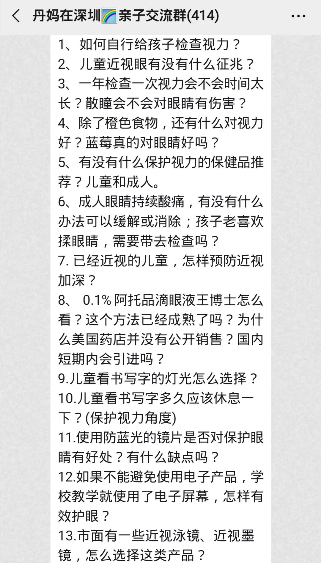 为什么白球丹不参加nba(对话北大眼科博士：0-12岁孩子视力问题，95％的答案都在这)