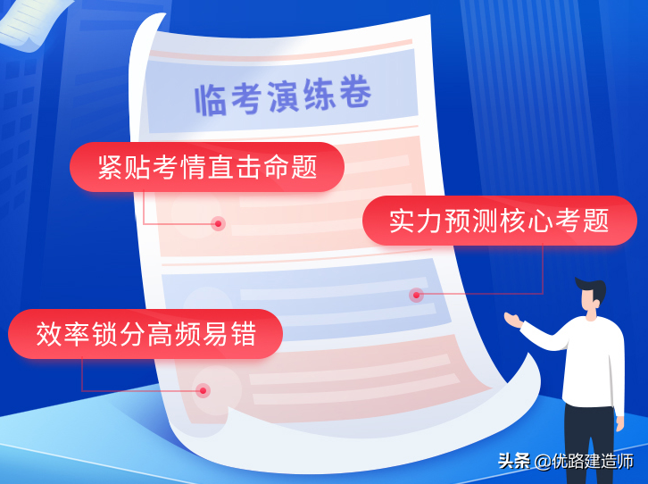 一建考试当天体温≥37.3℃，发热、咳嗽怎么办？看这里