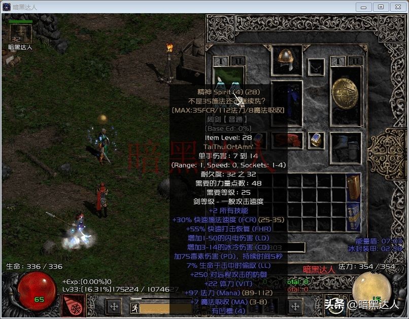 暗黑破坏神2符文之语怎么做（新手必备符文之语：低成本大用处）