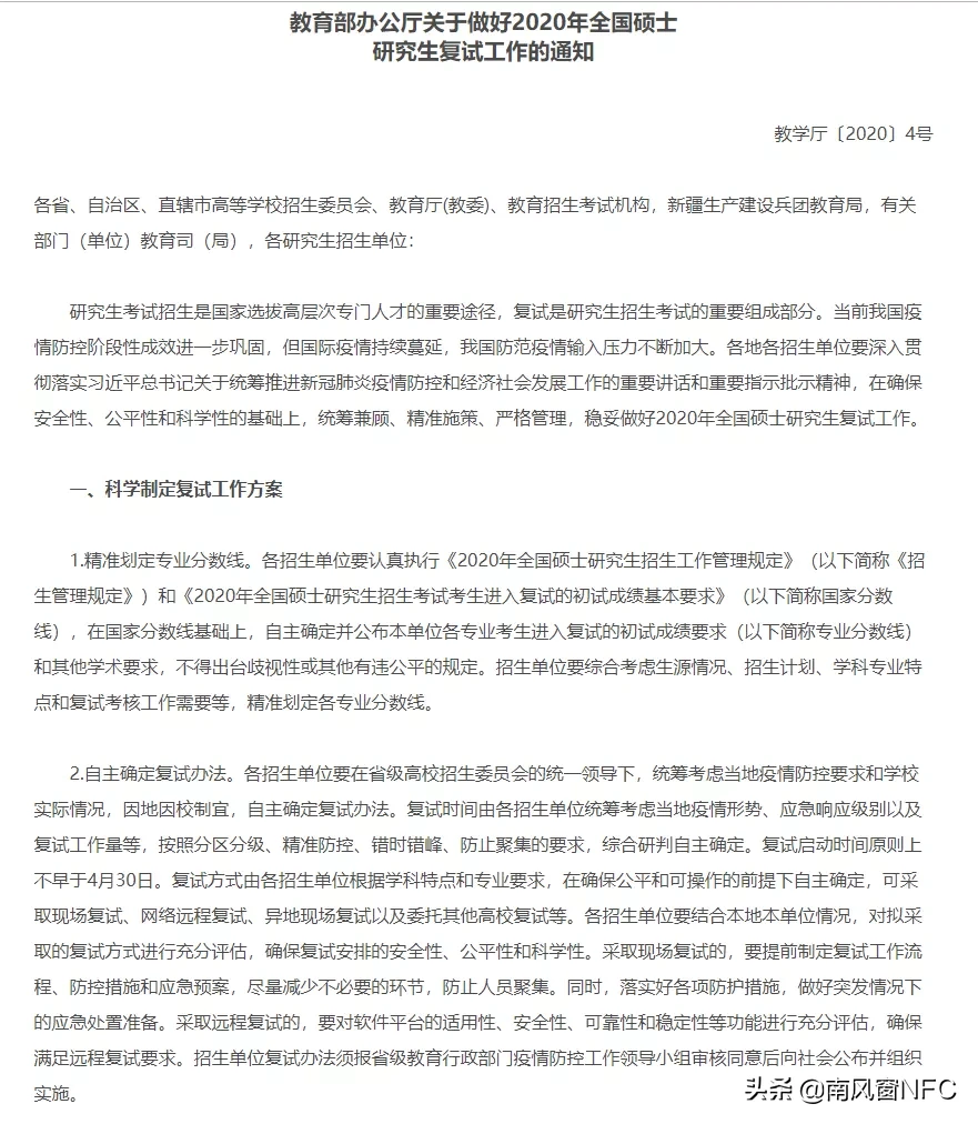 分数线才出，考研人哭得好大声