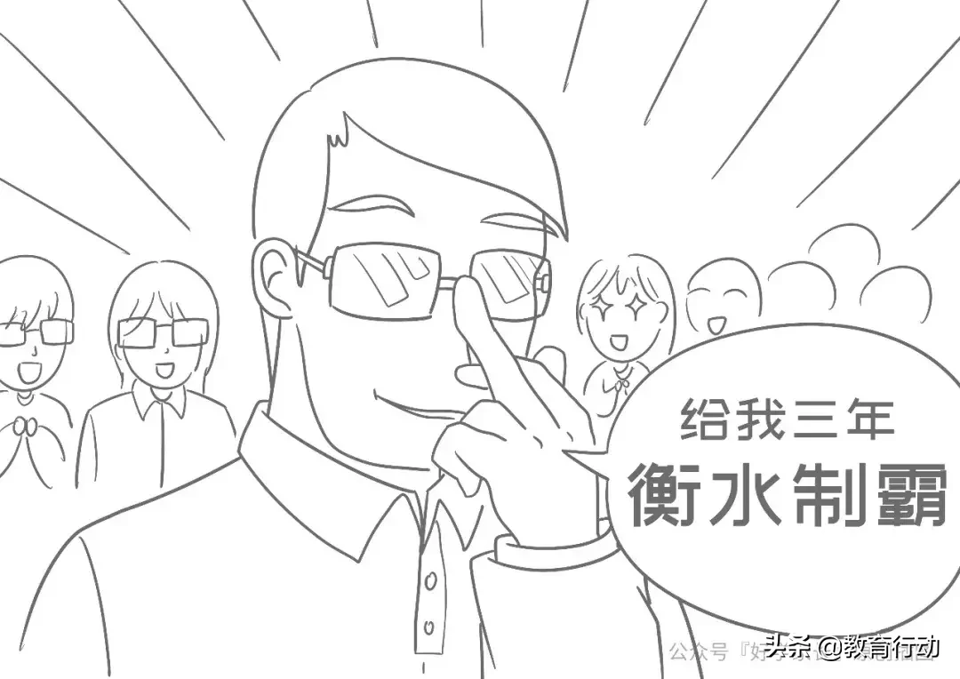 衡水中学逆袭录:被曲解30年的超级中学神话