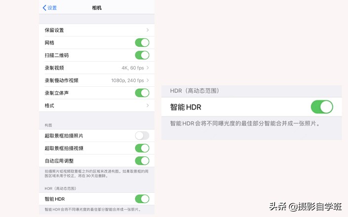 iphone相机说明书，这些开关设置对，苹果手机拍照更好看