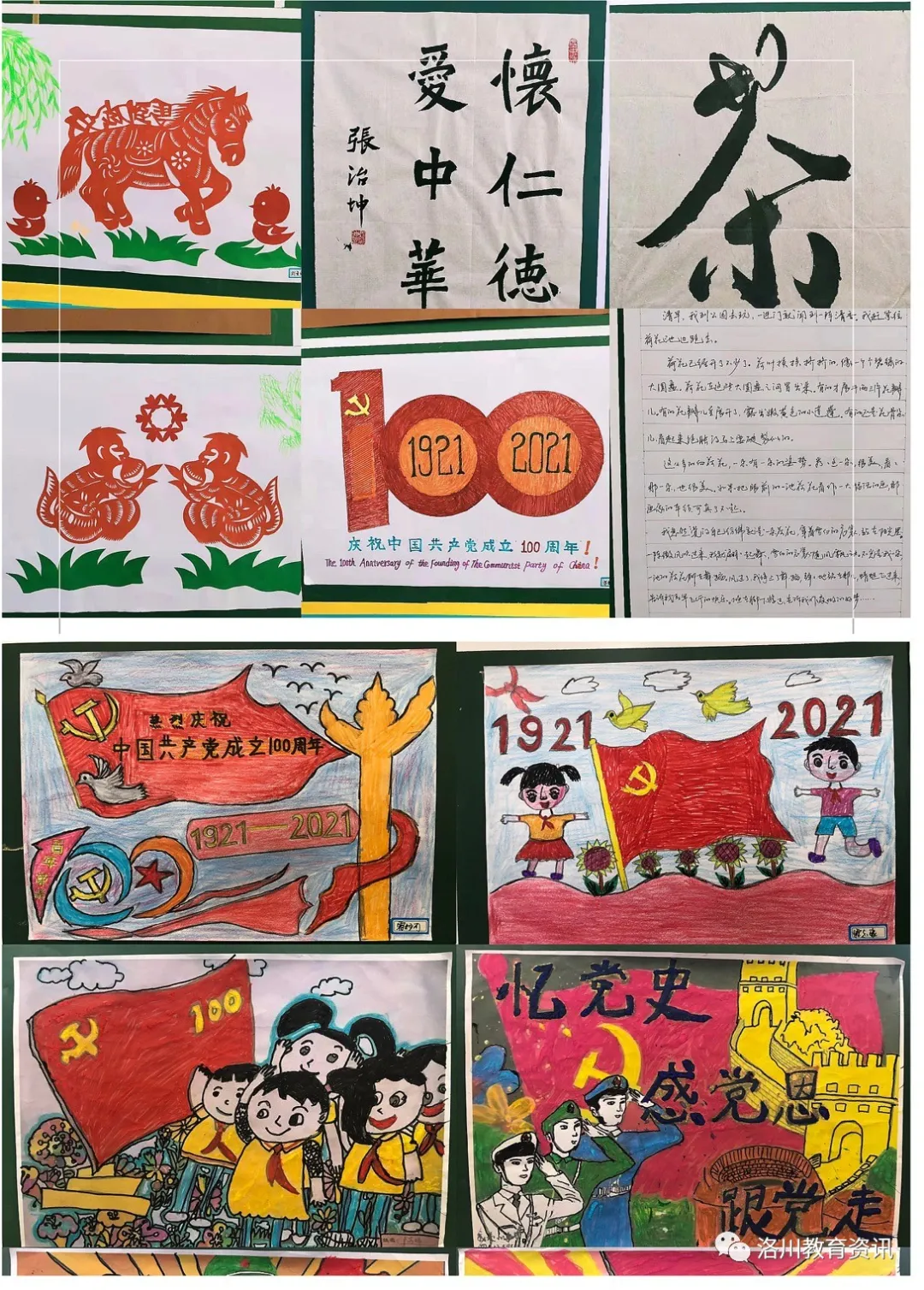 “六一”儿童节，我县各学校庆祝活动精彩纷呈（三）