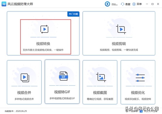 如何将MP4转换为MPG？这个方法超简单