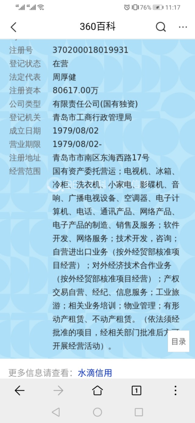 2020年终于可以骄傲的写上 中国制造 -科龙中央空调