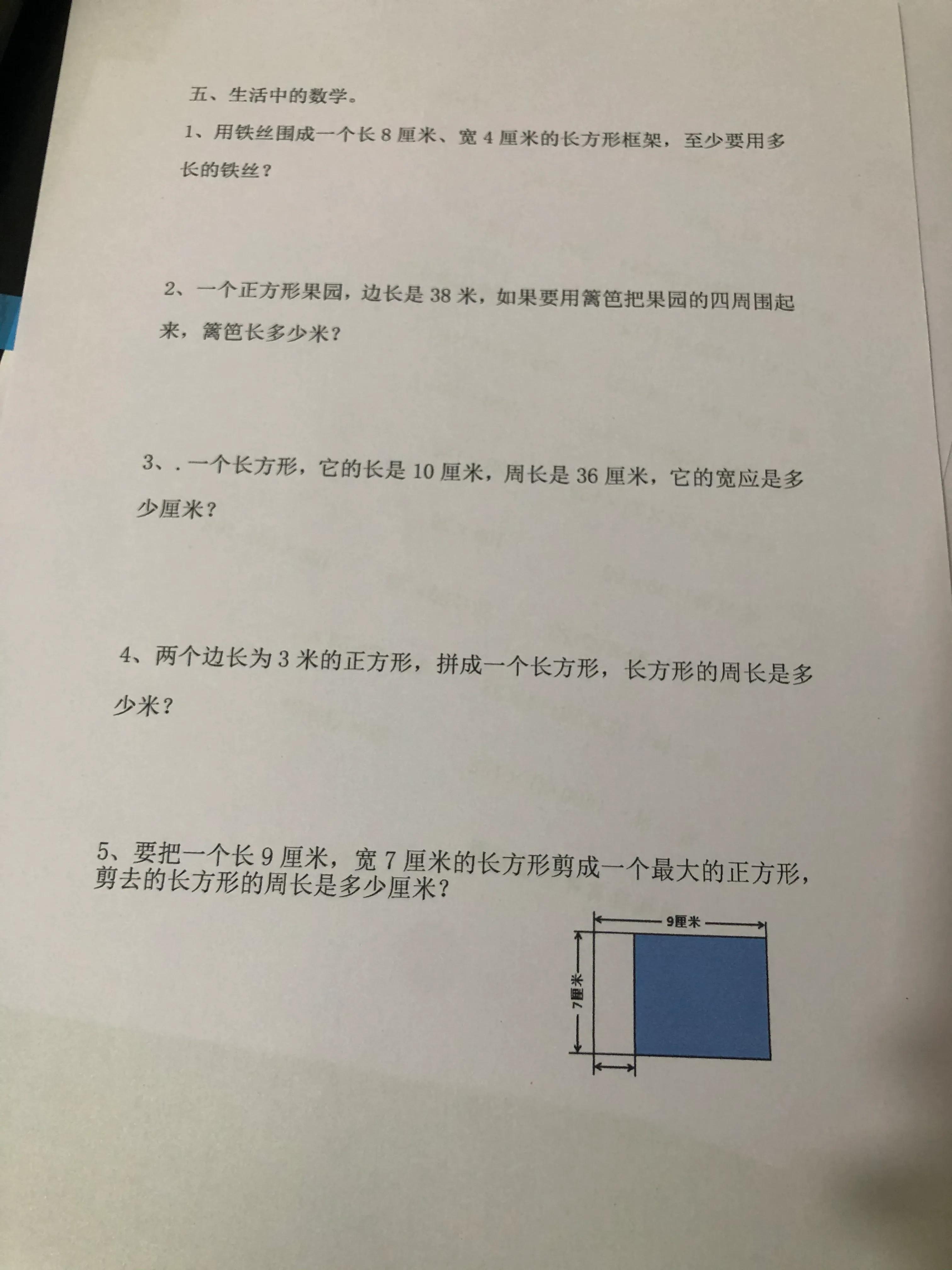 正方形周长公式怎么算，正方形周长公式和面积公式