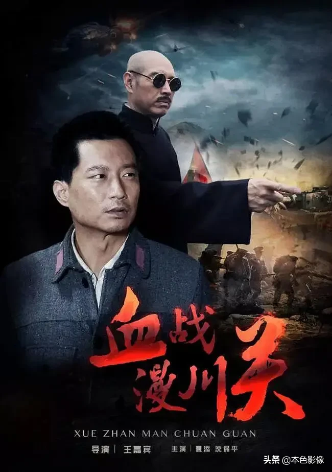 九百部国产战争电影（2）