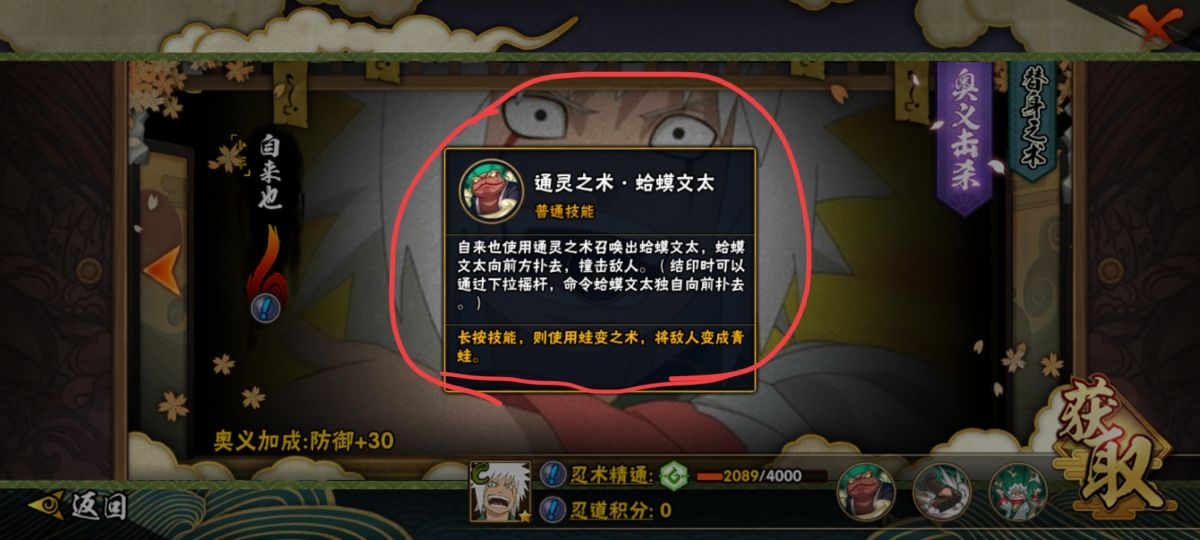 火影忍者C忍直购礼包，哪个更强，哪个更值得购买？